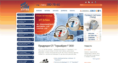 Desktop Screenshot of aktivcom.ru